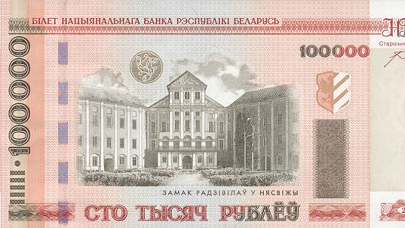 1200 белорусских рублей в рублях на сегодня. Белорусская купюра 100000 рублей 2000 года. 100000 Белорусских рублей 2000 года. Белорусский рубль самая крупная купюра.